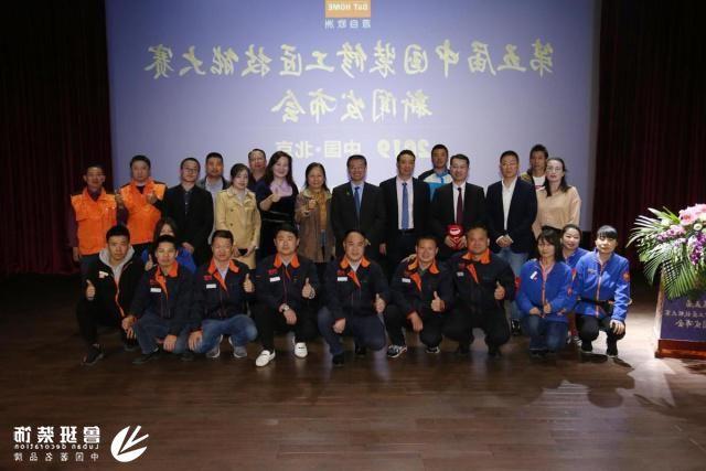大国工匠传承筑梦 第五届中国装修工匠技能大赛在京启动